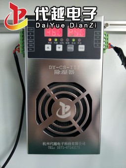 DY-CS-Ⅲ型铝合金除湿器